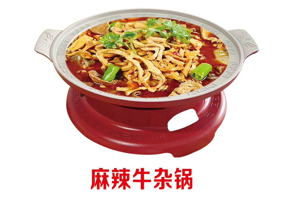麻辣牛杂锅.jpg