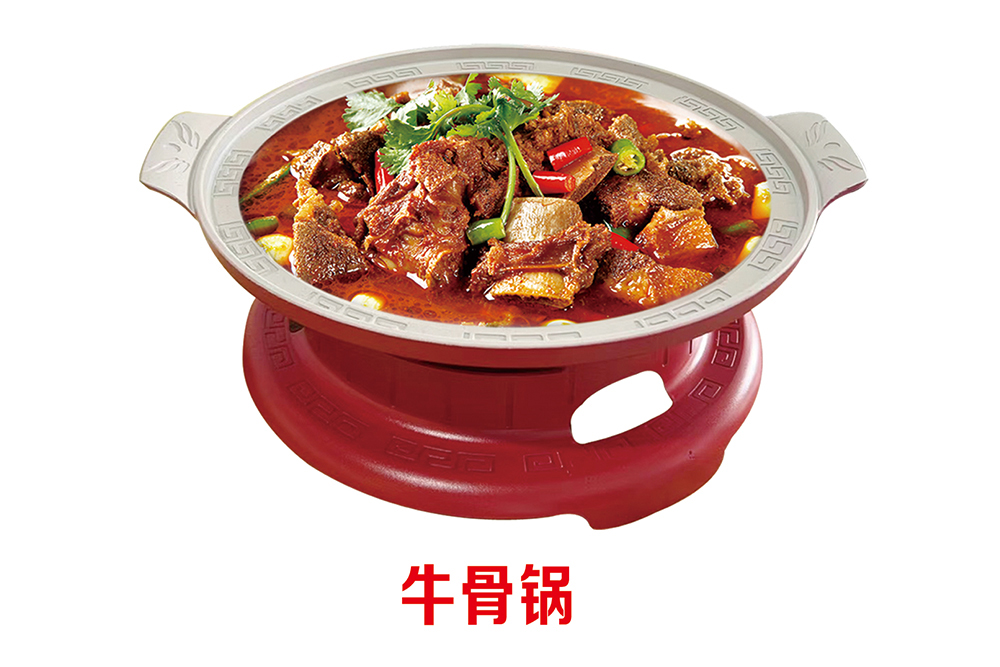牛骨锅.jpg