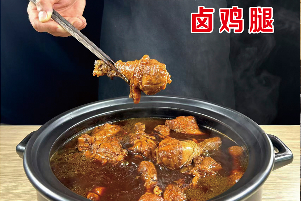 卤鸡腿.jpg