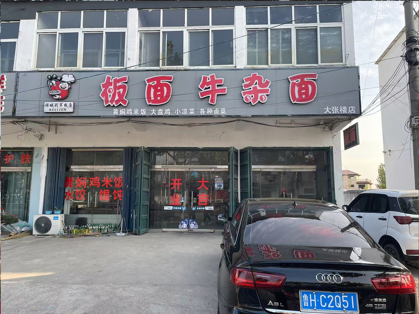 大张楼店.jpg