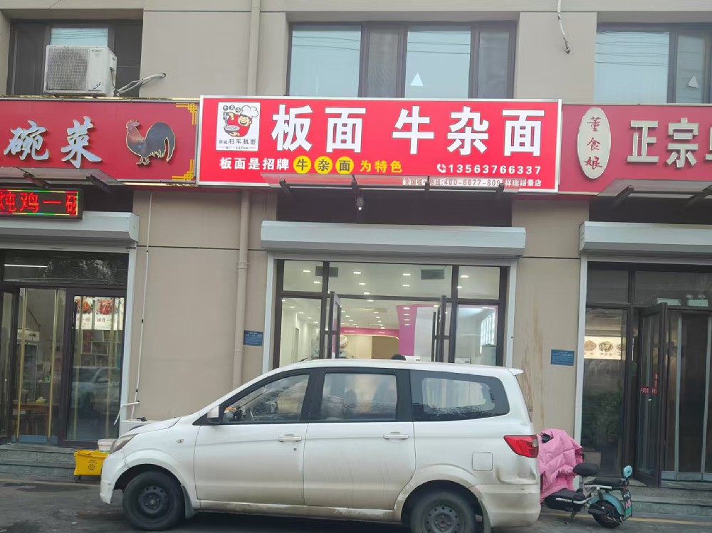 祥瑞裕景店